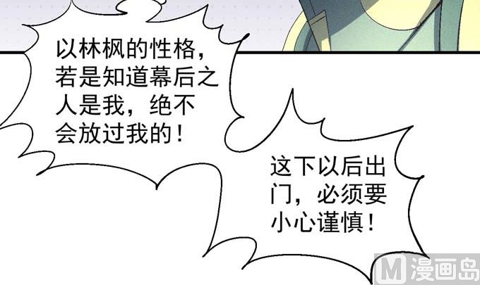 绝世武神韩漫全集-第146话 第一之争（1）无删减无遮挡章节图片 