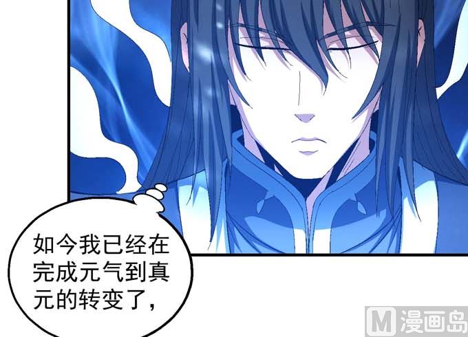 绝世武神韩漫全集-第146话 第一之争（1）无删减无遮挡章节图片 