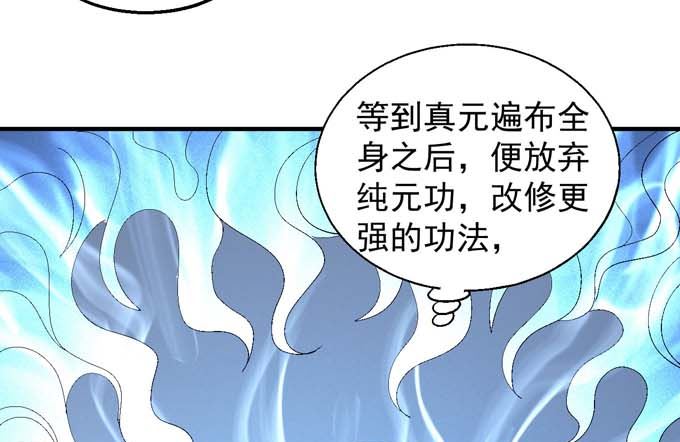 绝世武神韩漫全集-第146话 第一之争（1）无删减无遮挡章节图片 
