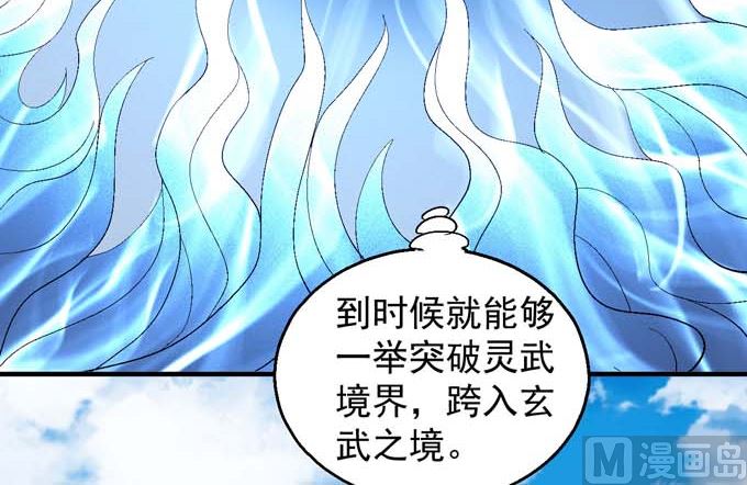 绝世武神韩漫全集-第146话 第一之争（1）无删减无遮挡章节图片 