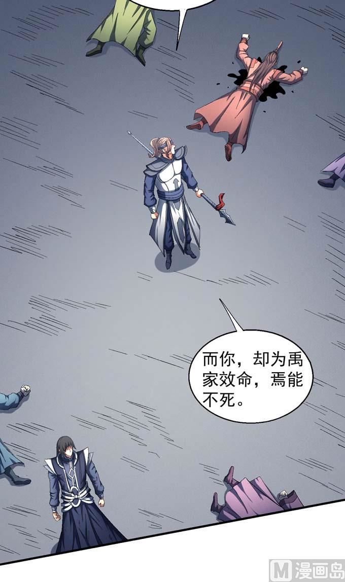 绝世武神韩漫全集-第146话 第一之争（1）无删减无遮挡章节图片 