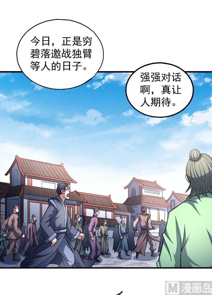 绝世武神韩漫全集-第146话 第一之争（1）无删减无遮挡章节图片 