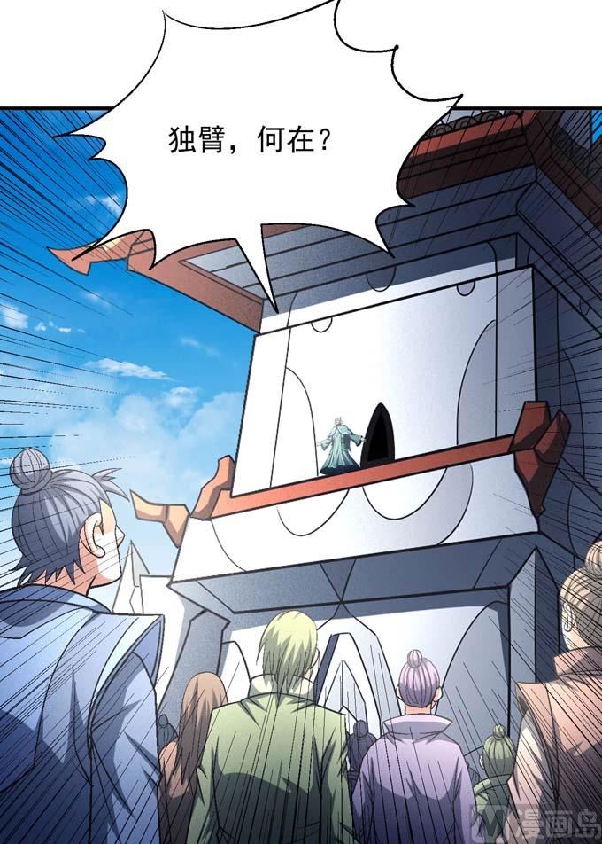 绝世武神韩漫全集-第146话 第一之争（1）无删减无遮挡章节图片 