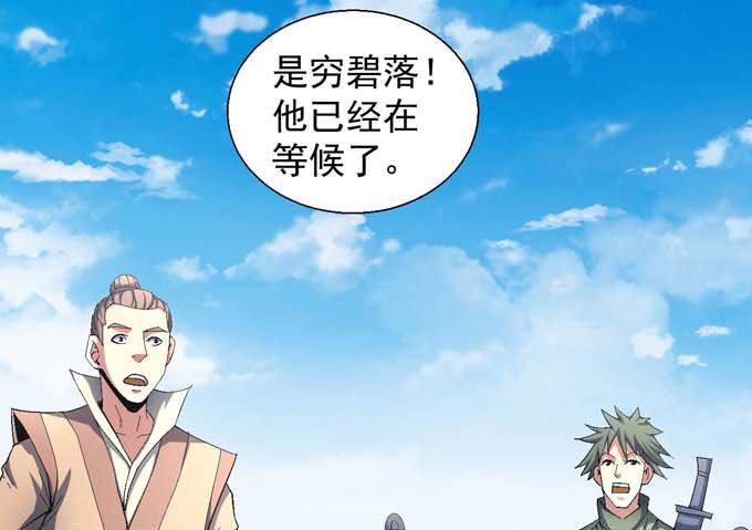 绝世武神韩漫全集-第146话 第一之争（1）无删减无遮挡章节图片 