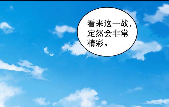 绝世武神韩漫全集-第146话 第一之争（1）无删减无遮挡章节图片 