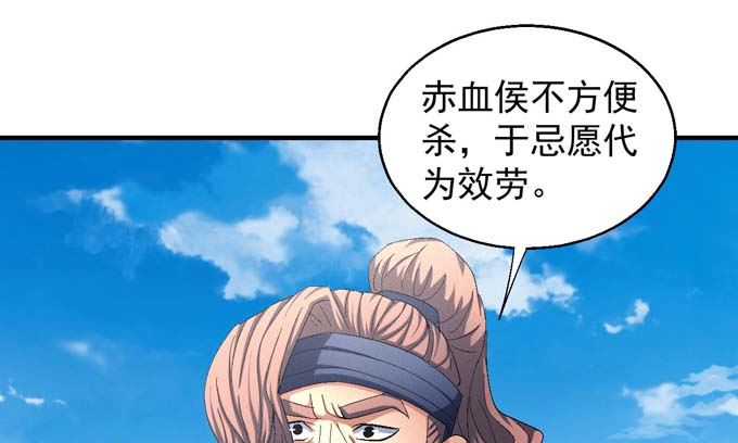 绝世武神韩漫全集-第146话 第一之争（1）无删减无遮挡章节图片 