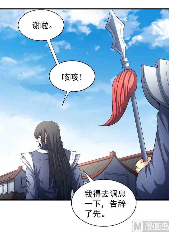 绝世武神韩漫全集-第146话 第一之争（1）无删减无遮挡章节图片 