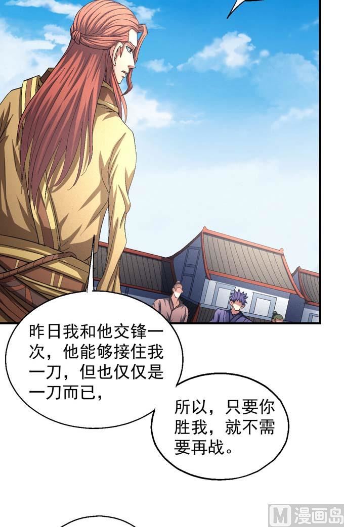 绝世武神韩漫全集-第147话  第一之争（2）无删减无遮挡章节图片 