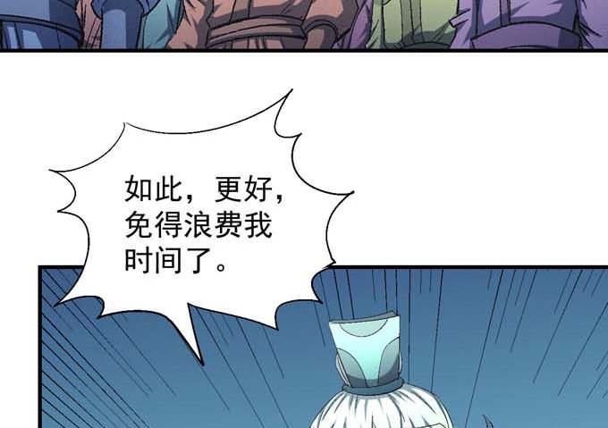 绝世武神韩漫全集-第147话  第一之争（2）无删减无遮挡章节图片 