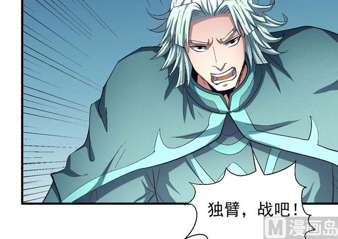 绝世武神韩漫全集-第147话  第一之争（2）无删减无遮挡章节图片 