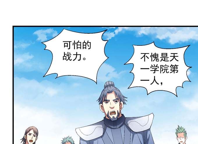 绝世武神韩漫全集-第147话  第一之争（2）无删减无遮挡章节图片 