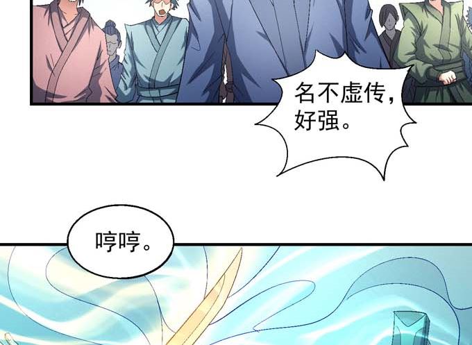 绝世武神韩漫全集-第147话  第一之争（2）无删减无遮挡章节图片 