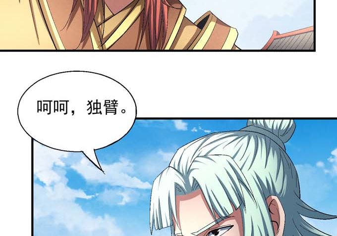 绝世武神韩漫全集-第147话  第一之争（2）无删减无遮挡章节图片 