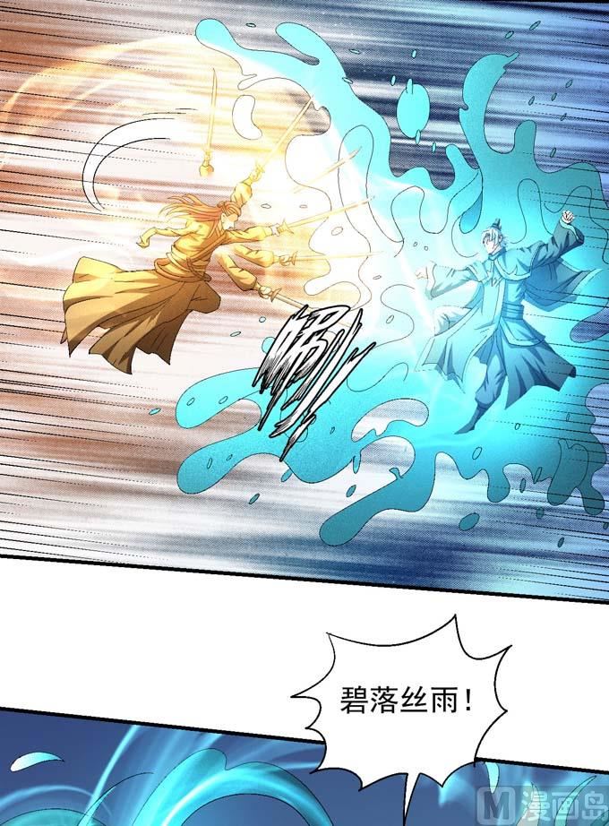 绝世武神韩漫全集-第147话  第一之争（2）无删减无遮挡章节图片 