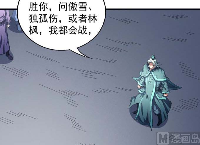 绝世武神韩漫全集-第147话  第一之争（2）无删减无遮挡章节图片 