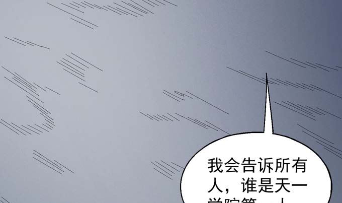 绝世武神韩漫全集-第147话  第一之争（2）无删减无遮挡章节图片 