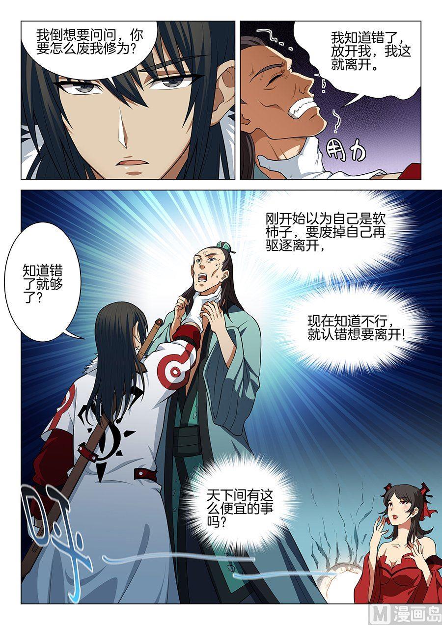 绝世武神韩漫全集-第14话 战灵武境（1）无删减无遮挡章节图片 