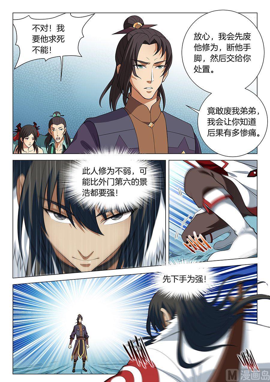 绝世武神韩漫全集-第14话 战灵武境（1）无删减无遮挡章节图片 