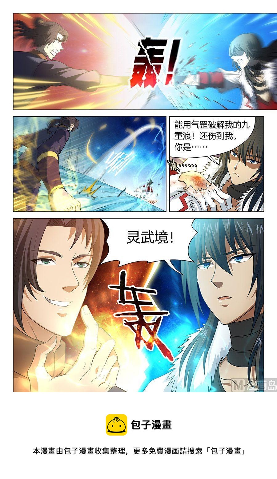绝世武神韩漫全集-第14话 战灵武境（1）无删减无遮挡章节图片 