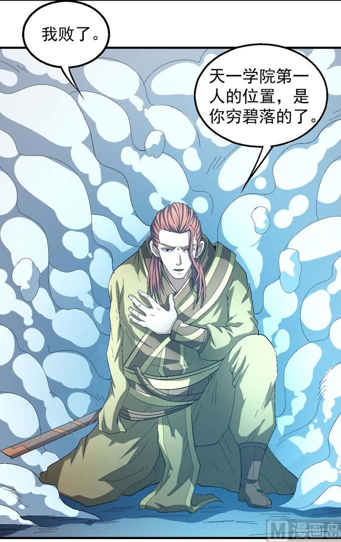 绝世武神韩漫全集-第148话 第一之争（3）无删减无遮挡章节图片 