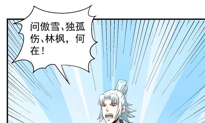 绝世武神韩漫全集-第148话 第一之争（3）无删减无遮挡章节图片 