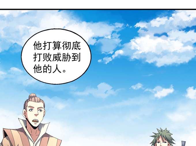绝世武神韩漫全集-第148话 第一之争（3）无删减无遮挡章节图片 