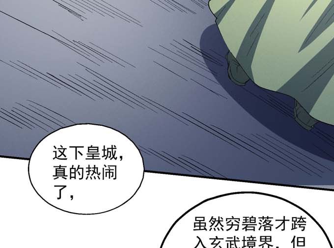 绝世武神韩漫全集-第148话 第一之争（3）无删减无遮挡章节图片 