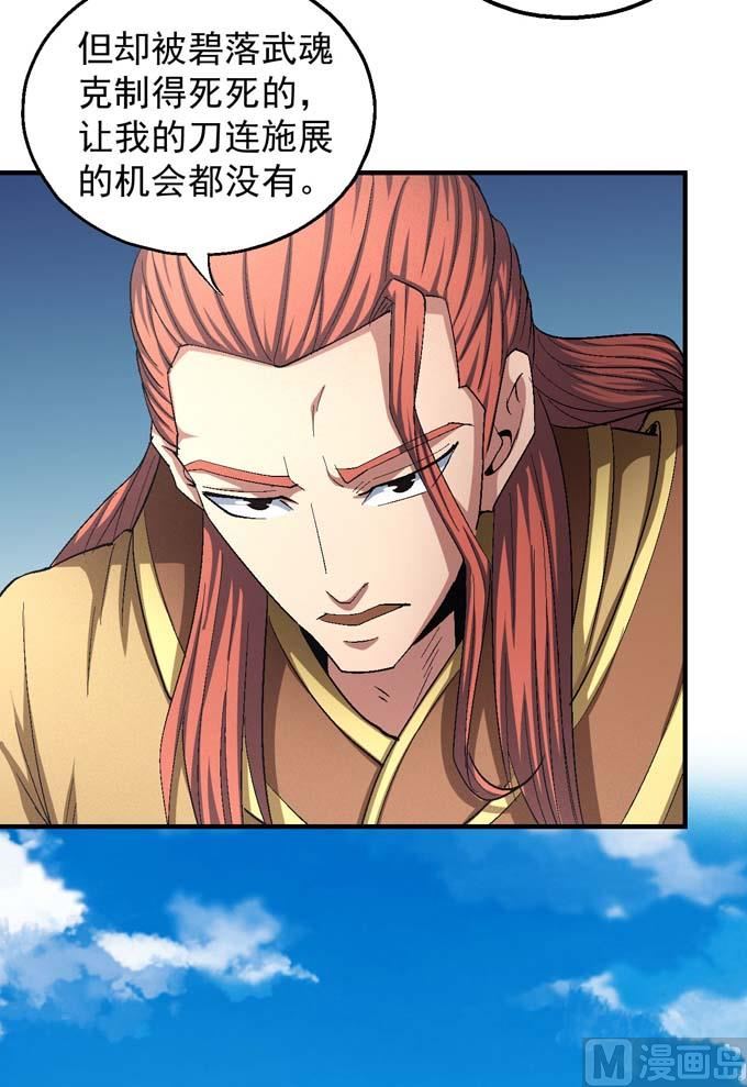 绝世武神韩漫全集-第148话 第一之争（3）无删减无遮挡章节图片 