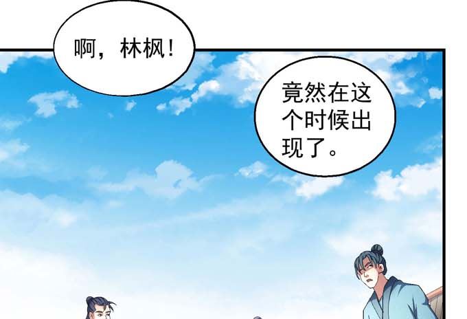 绝世武神韩漫全集-第148话 第一之争（3）无删减无遮挡章节图片 