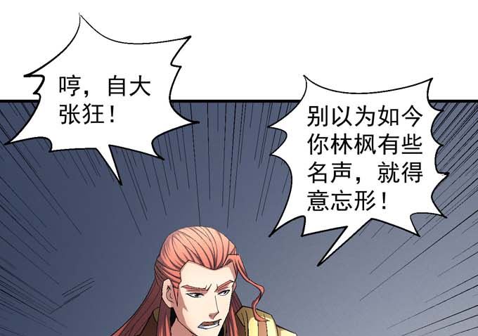 绝世武神韩漫全集-第148话 第一之争（3）无删减无遮挡章节图片 