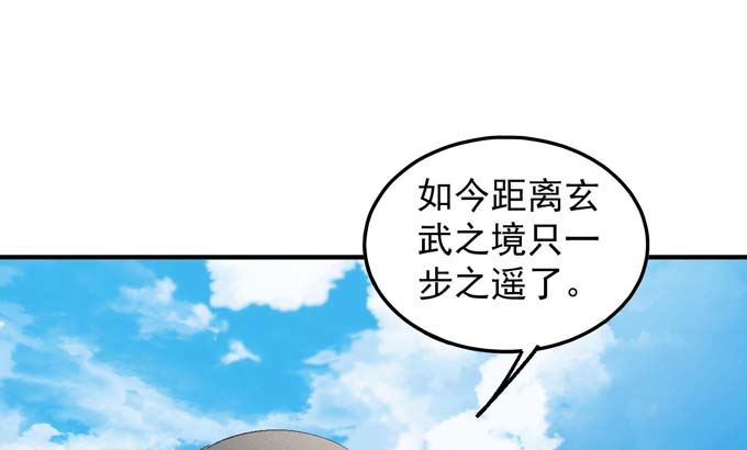 绝世武神韩漫全集-第149话 林枫战独臂（1）无删减无遮挡章节图片 