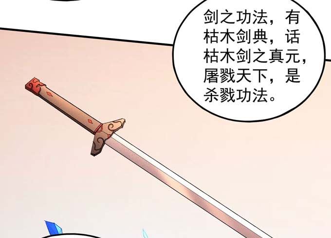 绝世武神韩漫全集-第149话 林枫战独臂（1）无删减无遮挡章节图片 