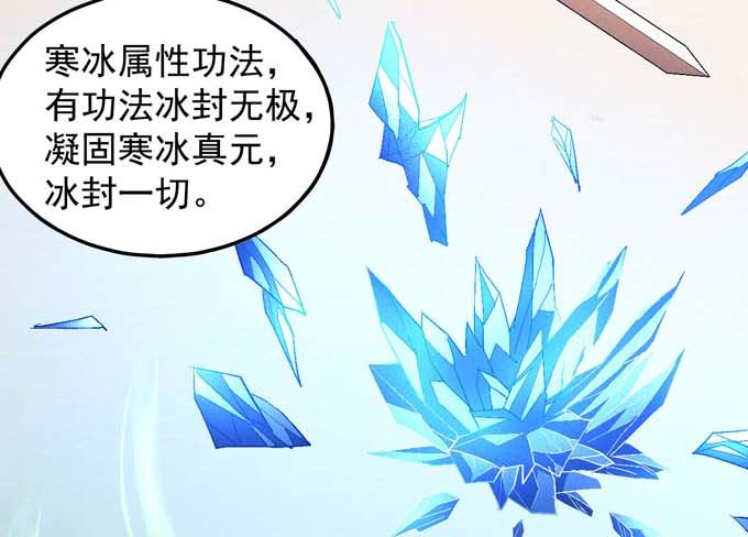 绝世武神韩漫全集-第149话 林枫战独臂（1）无删减无遮挡章节图片 