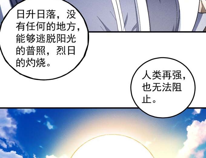 绝世武神韩漫全集-第149话 林枫战独臂（1）无删减无遮挡章节图片 