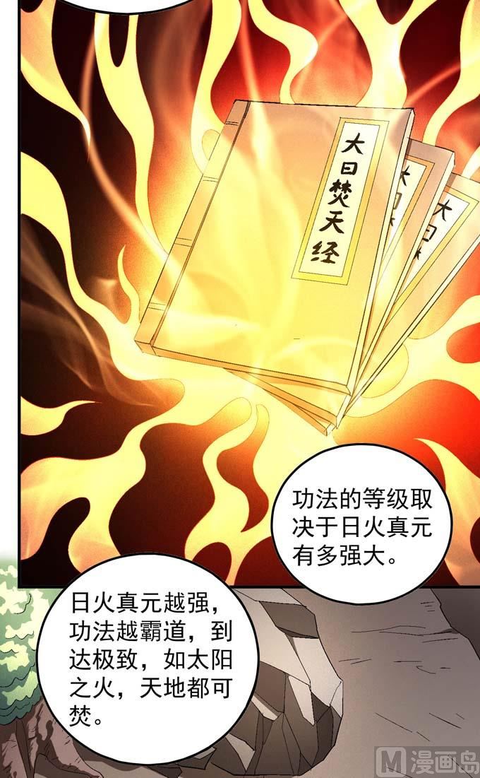 绝世武神韩漫全集-第149话 林枫战独臂（1）无删减无遮挡章节图片 