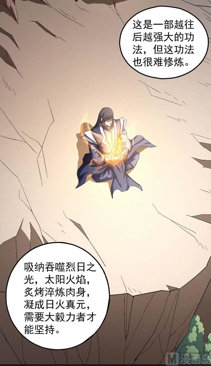 绝世武神韩漫全集-第149话 林枫战独臂（1）无删减无遮挡章节图片 