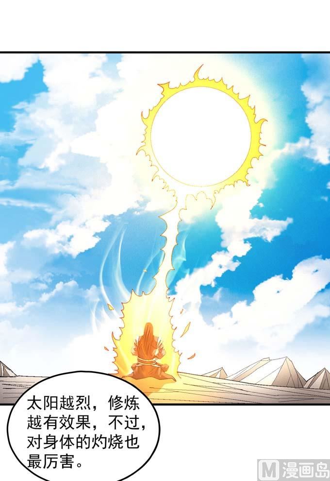 绝世武神韩漫全集-第149话 林枫战独臂（1）无删减无遮挡章节图片 