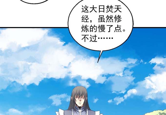 绝世武神韩漫全集-第149话 林枫战独臂（1）无删减无遮挡章节图片 