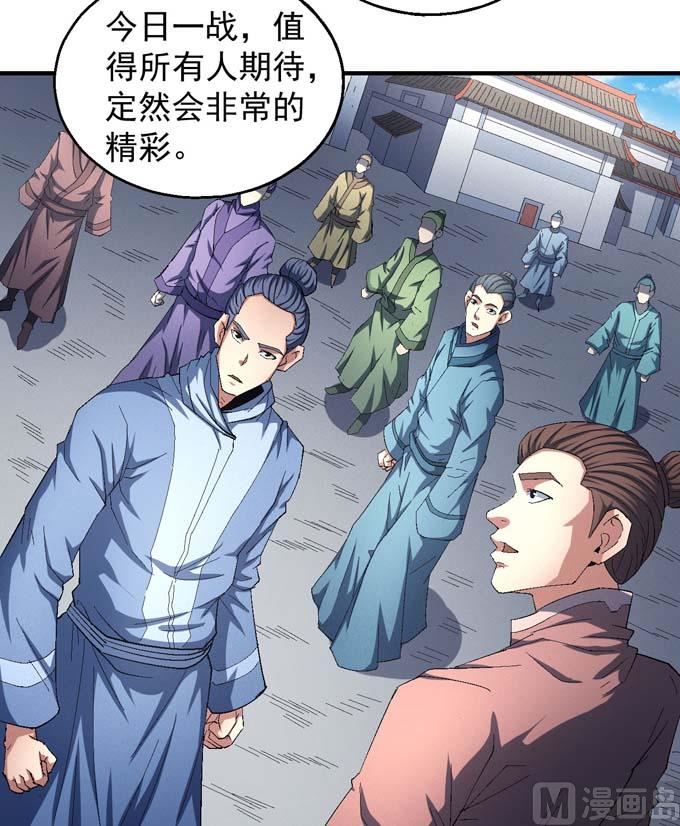 绝世武神韩漫全集-第149话 林枫战独臂（1）无删减无遮挡章节图片 