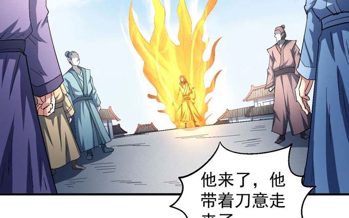 绝世武神韩漫全集-第149话 林枫战独臂（1）无删减无遮挡章节图片 