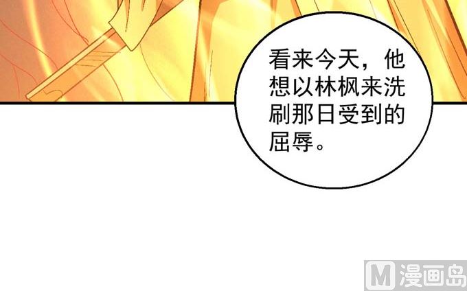 绝世武神韩漫全集-第149话 林枫战独臂（1）无删减无遮挡章节图片 