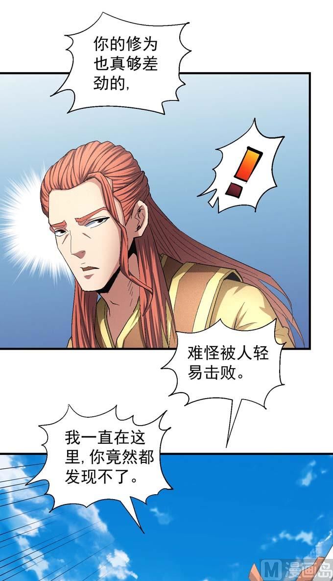 绝世武神韩漫全集-第149话 林枫战独臂（1）无删减无遮挡章节图片 