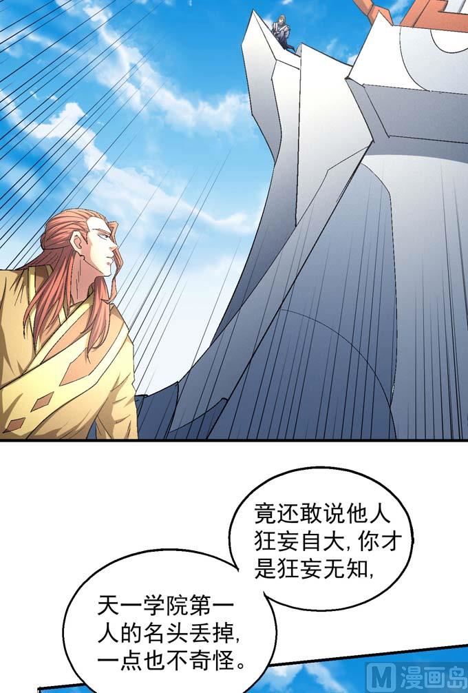 绝世武神韩漫全集-第149话 林枫战独臂（1）无删减无遮挡章节图片 