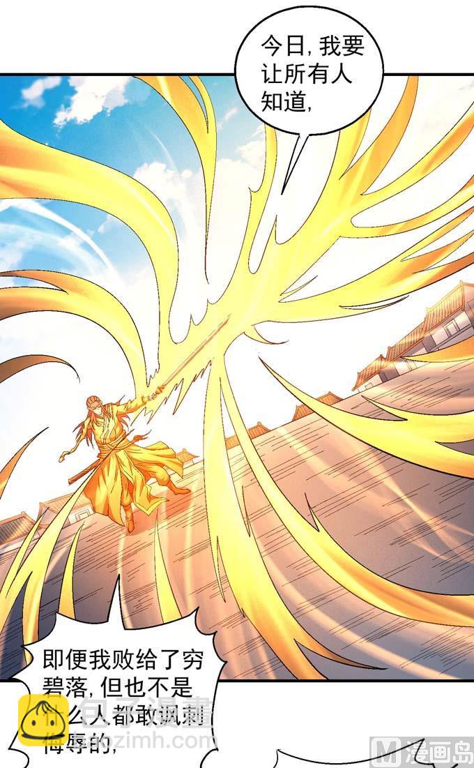 绝世武神韩漫全集-第150话 林枫战独臂（2）无删减无遮挡章节图片 