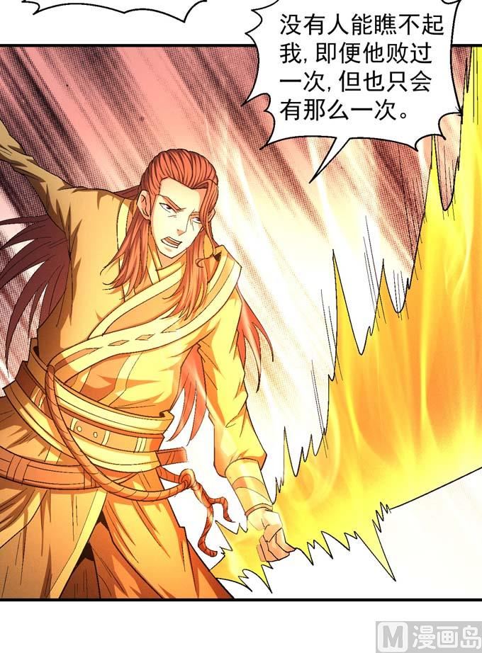 绝世武神韩漫全集-第150话 林枫战独臂（2）无删减无遮挡章节图片 