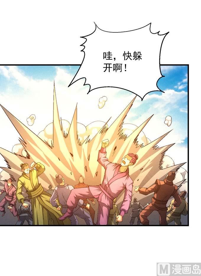 绝世武神韩漫全集-第150话 林枫战独臂（2）无删减无遮挡章节图片 
