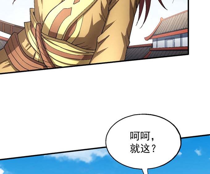 绝世武神韩漫全集-第150话 林枫战独臂（2）无删减无遮挡章节图片 