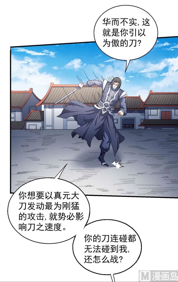 绝世武神韩漫全集-第150话 林枫战独臂（2）无删减无遮挡章节图片 