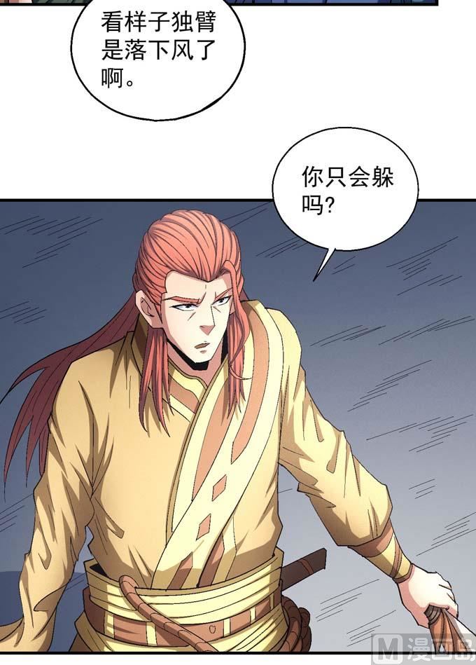 绝世武神韩漫全集-第150话 林枫战独臂（2）无删减无遮挡章节图片 