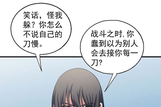 绝世武神韩漫全集-第150话 林枫战独臂（2）无删减无遮挡章节图片 